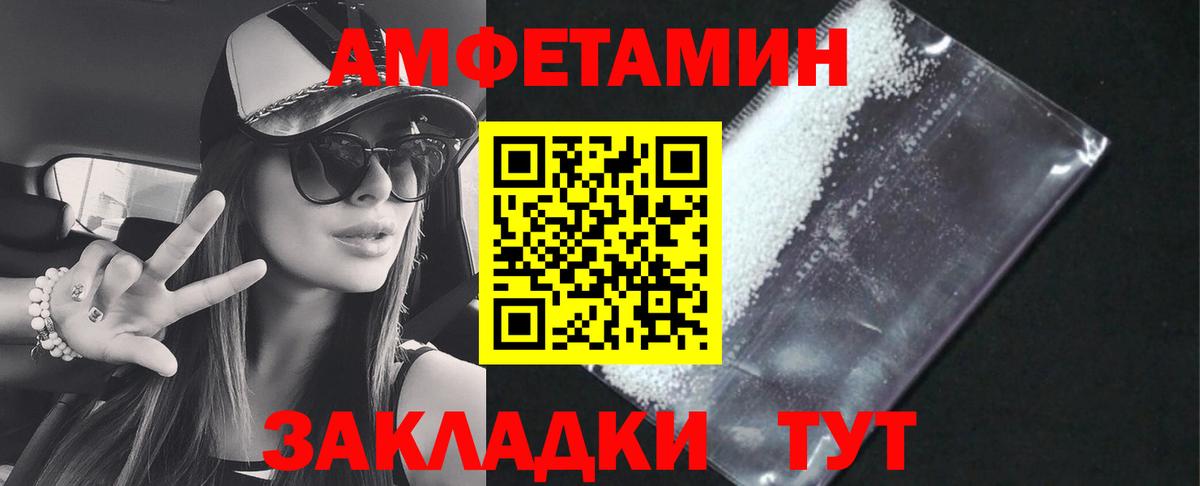 АМФЕТАМИН 98% Крымск