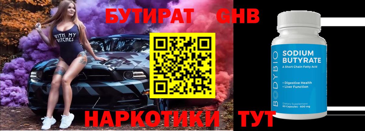 Крымск  БУТИРАТ оксана  Вход с VPN 