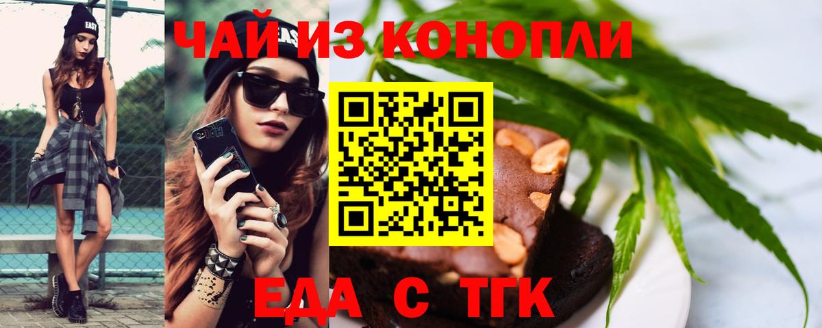 Cannafood марихуана  Вход с VPN  Крымск 