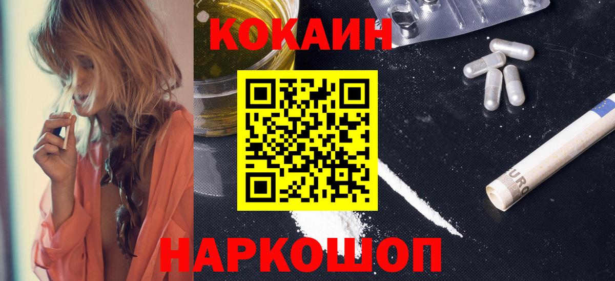 Cocaine Columbia  Вход с VPN  КОКАИН FishScale  сколько стоит  Крымск 
