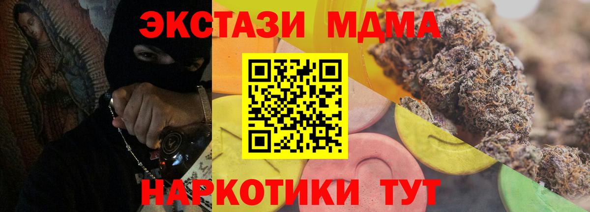 ЭКСТАЗИ круглые  Вход с VPN  Экстази 280мг  сколько стоит  Крымск  ЭКСТАЗИ 