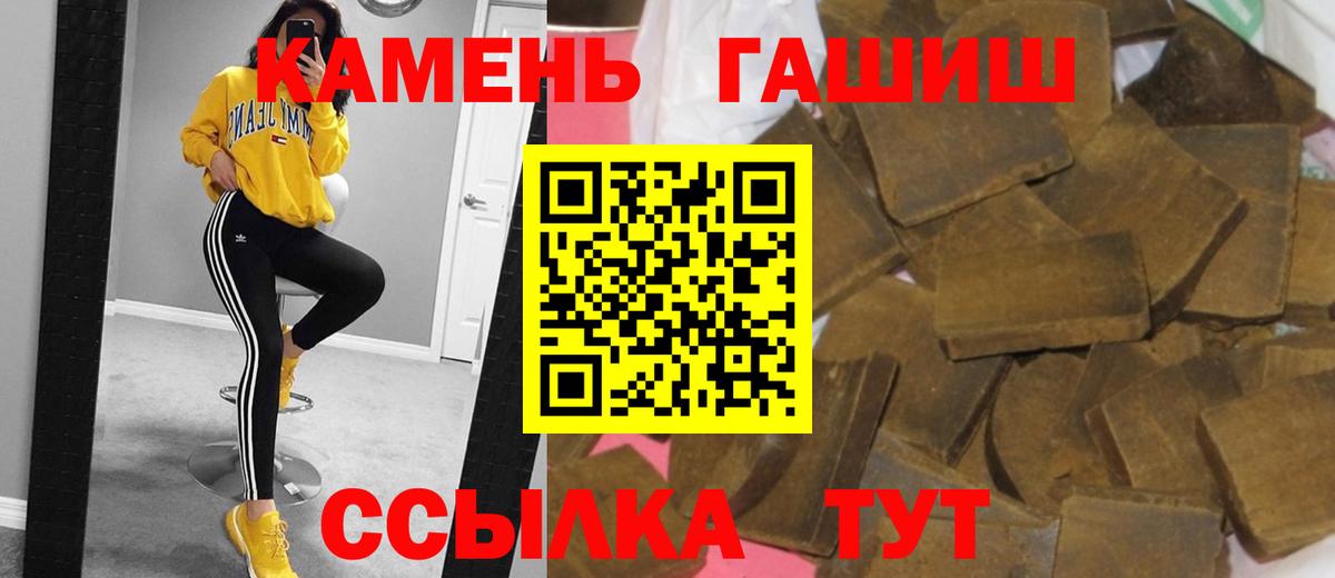 ГАШИШ AMNESIA HAZE  ГАШИШ  Крымск  ГАШ гарик  Вход с VPN 