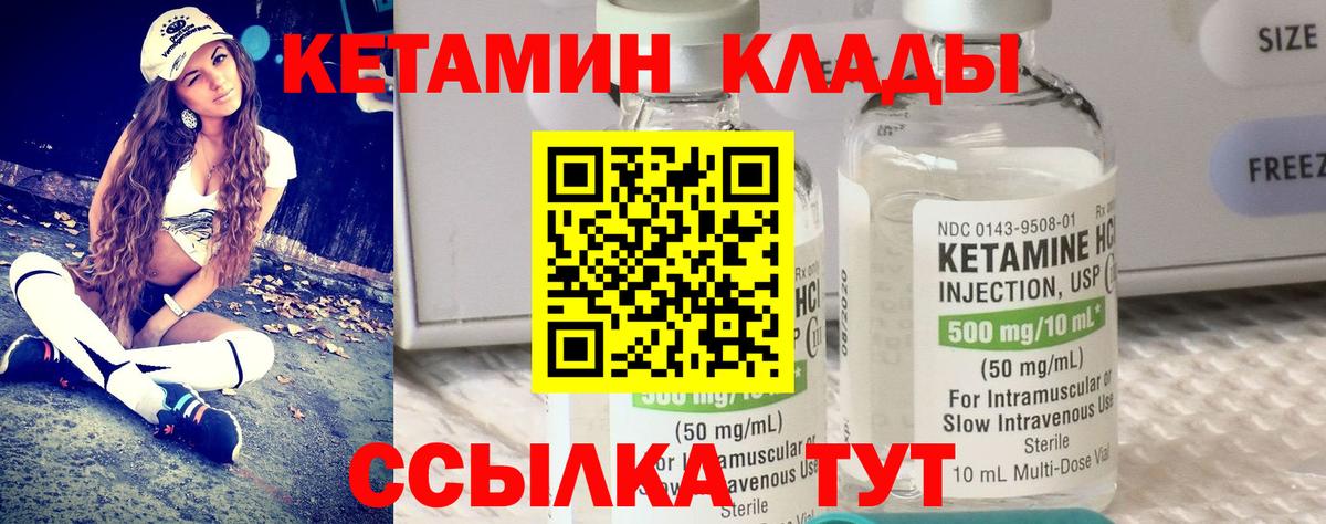 Кетамин VHQ  OMG зеркало  Крымск  Вход с VPN  Кетамин ketamine 