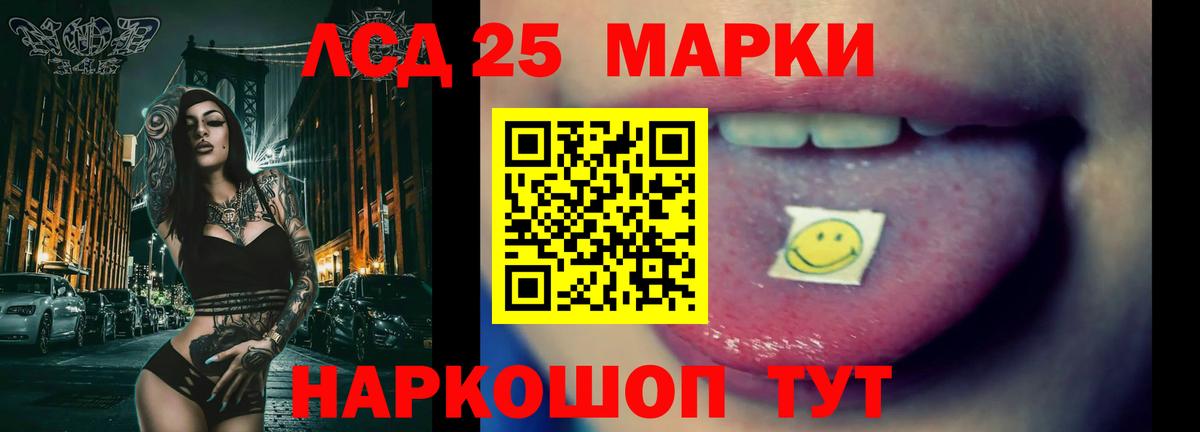 Лсд 25 экстази ecstasy Крымск