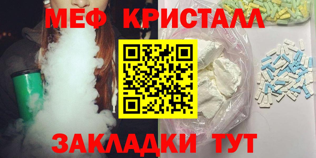 Крымск  МЯУ-МЯУ  Меф  Вход с VPN  МЯУ-МЯУ VHQ 
