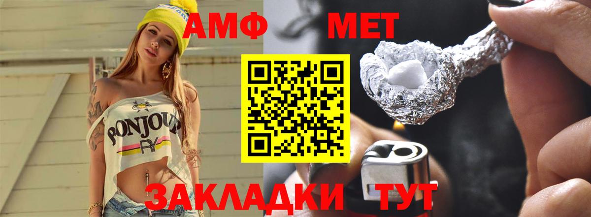 МЕТАМФЕТАМИН Декстрометамфетамин 99.9% Крымск