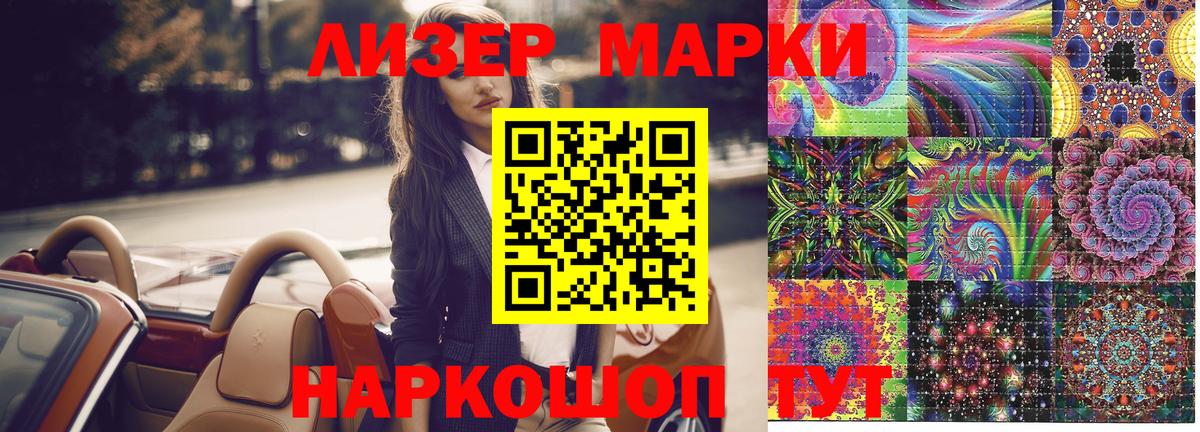 Марки NBOMe 1,5мг Крымск