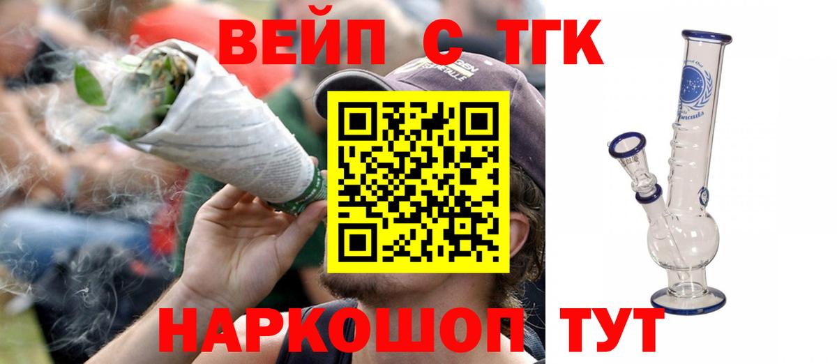 Дистиллят ТГК вейп  ТГК Wax  Крымск  Вход с VPN 
