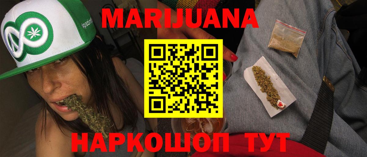 Каннабис White Widow Крымск